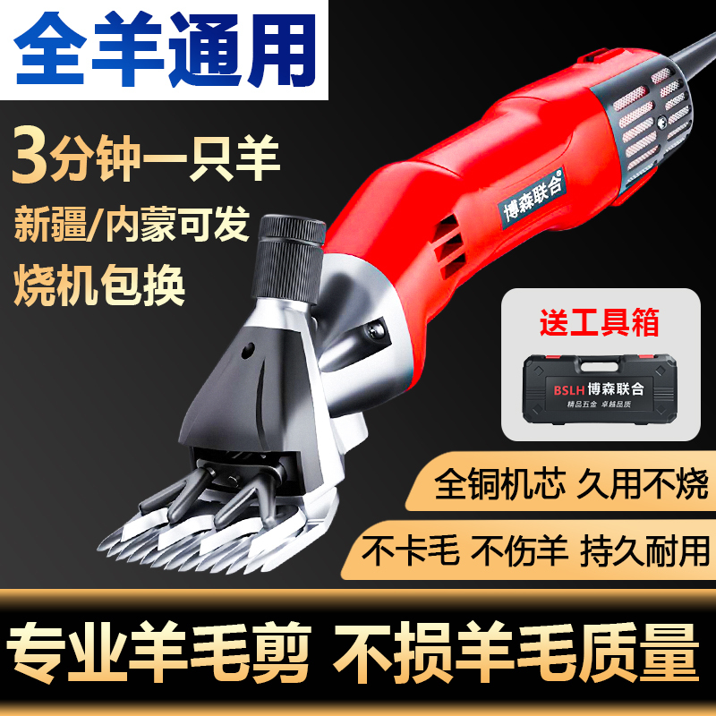 High-Power Electric Sheep and Goat Shearing Machine for Trimming Dirty Wool, Professional Electric Clipper