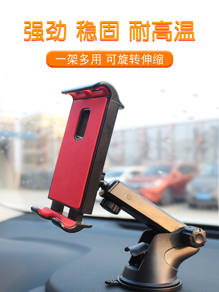 Car tablet bracket suction cup ipad mini 7-10 inch dashboard navigator mobile phone universal