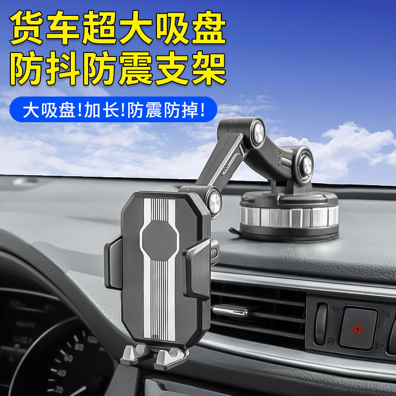 New petrol van navigation with upscale on-board phone holder suction cup type medium control desk glass special multi-joint regulation-Taobao