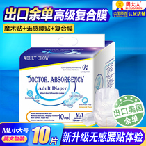 Instant suction Dr Zhou adult adult diapers for the elderly ML medium large 10 pieces foreign trade export Yu single diaper