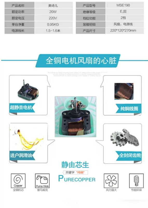 Thơ đẹp 190 hộ gia đình quạt điện để bàn máy tính để bàn quạt nhỏ ký túc xá văn phòng im lặng quạt điện trang quạt - Quạt điện