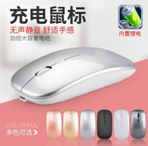 Wireless mouse for Dell Lenovo HP Huawei Rechargeable Mute ASUS Apple Notebook Bluetooth Dual Mode Infinite Boys and Girls Cute Silent Mouse Computer Universal