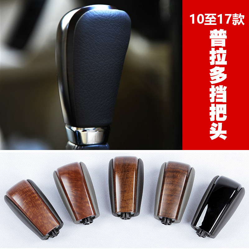 Fortune Wise Rider 10 to 17 Toyota Prado Interior Upgrade retrofit Peach Wood Gear Shift Handle Head Steak