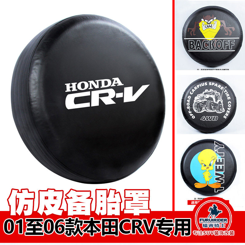 2001 2001 to 06 Honda CRV Spare Tire Hood Old Honda CRV Special thickened imitation leather spare tire cover