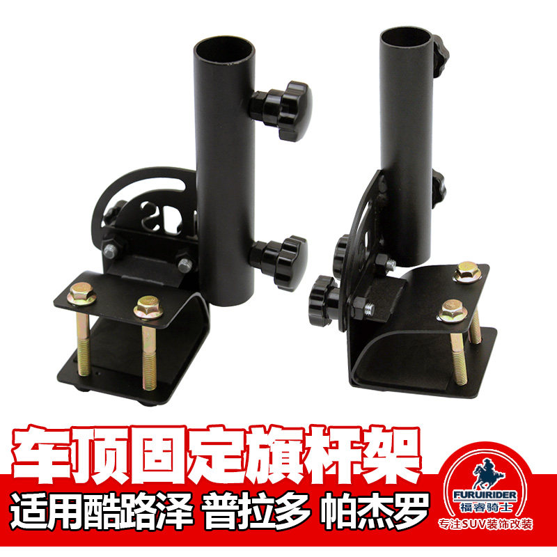 Mitsubishi Pajero Pladobardo Lander CRUSER cross-country retrofit roof luggage rack retrofitted with chess shelf