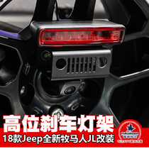 2018-19 JEEP WRANGLER JL modified and upgraded spare tire high brake light holder Spare tire license plate holder