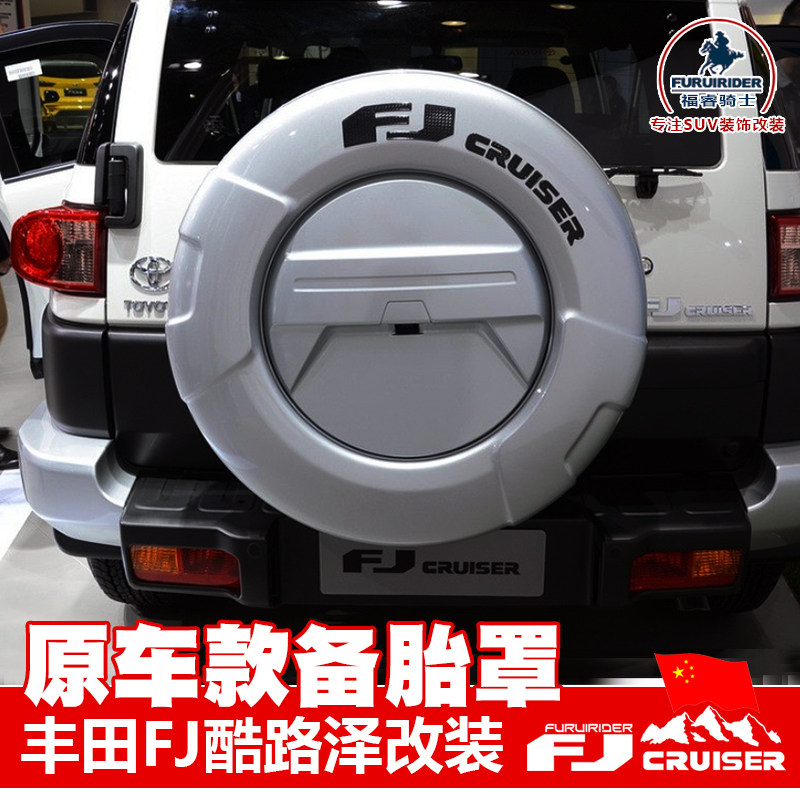 Applicable ToyotaCRUISER old change new FJCRUISER spare tire cover paint special exterior accessories upgrade