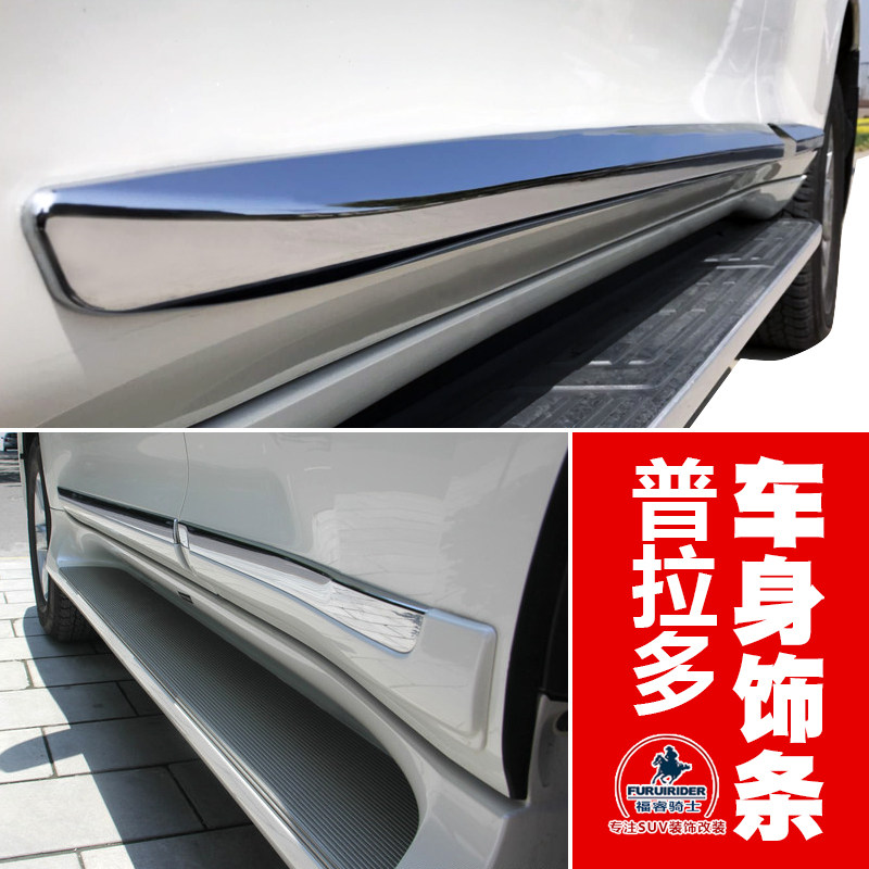 Suitable for 10 to 20 Fengdao Prado modified Tianba car door anti-collision strip Prado body door trim strip