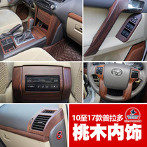 Suitable for 10 to 20 Toyota Prado overbearing interior central control door modification peach wood trim patch kit