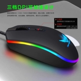 Wired Mouse RGB Lighting Internet Cafe Home Office Gaming Gaming Notebook Computer USB Desktop Universal Mouse