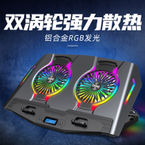 Laptop radiator base water-cooled heat sink 15 6 inch 17 3 aluminum alloy bracket portable game This computer exhaust fan RGB cooling is suitable for Lenovo savior general