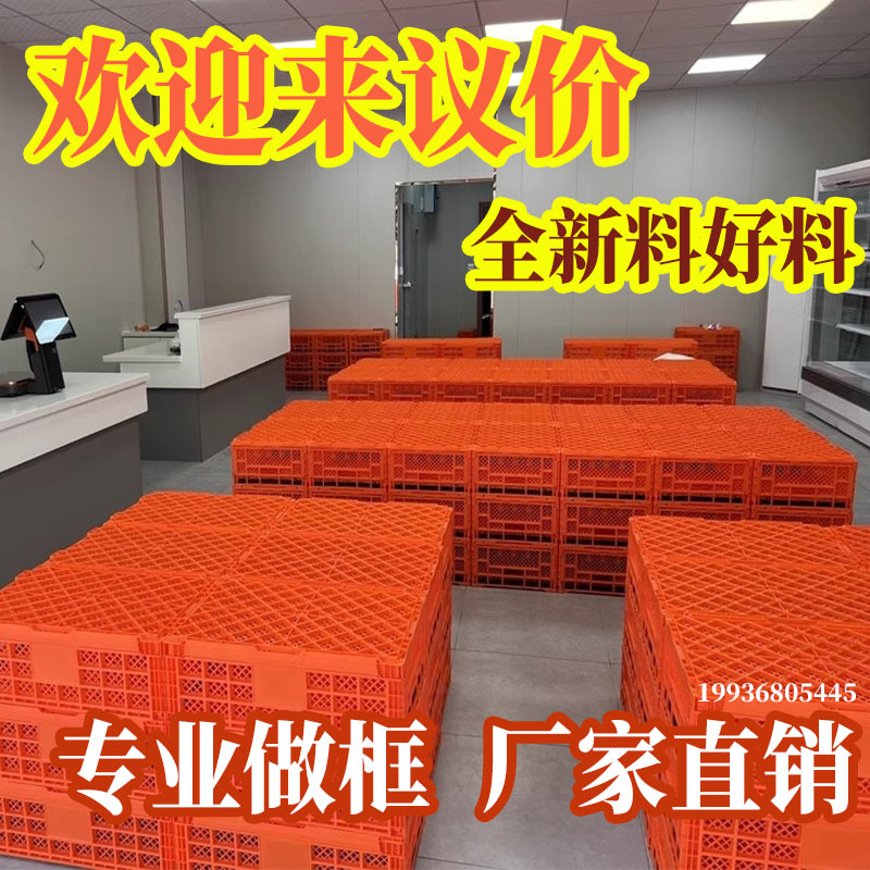 Thickened Plastic Folding Basket Rack, Fruit Basket, Foldable Fruit Display Box, Display Basket, Ladder Turnover Box, Fruit Display Basket