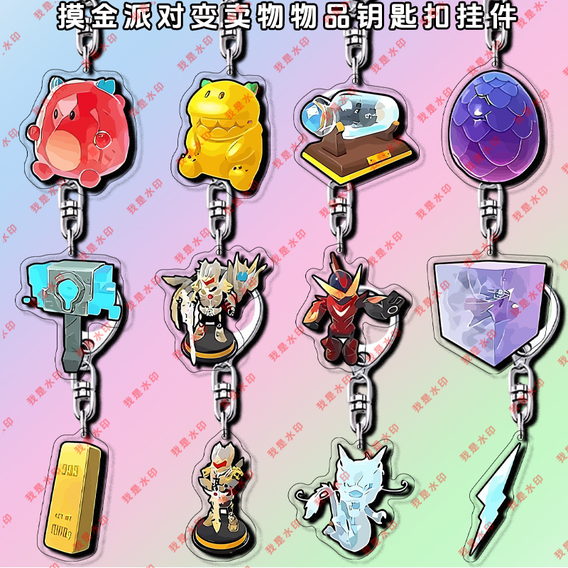 Sausage Gold Rush Party Auction Items Game Merchandise Acrylic Gift Souvenir for Friends Small Pendant Keychain Sausage Gold Rush Party Auction Items Game Merchandise Acrylic Gift Souvenir for Friends Small Pendant Keychain