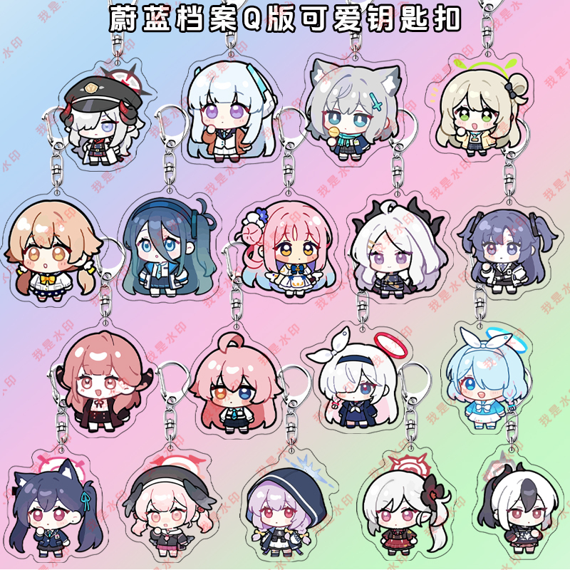 Blue Archive Q-Version Cute Anime Cartoon Keychain Acrylic Student Backpack Pendant Gift for Friends