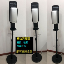 Vertical sprayer School automatic induction mobile hand sanitizer bracket Floor-to-ceiling contact-free hand sanitizer