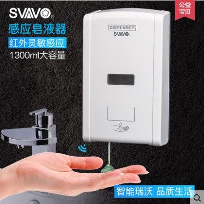 Rivo Intelligent Induction Free Wash Disinfection Soap Dispenser Toilet Wall-mounted Automatic Induction to Soap Machine Spot-Taobao
