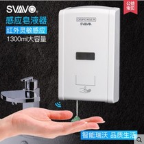 Ruiwo intelligent induction leave-in-place disinfectant soap dispenser bathroom wall-mounted automatic induction soap machine spot