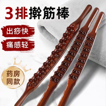 Tendon rolling stick with 35 beads massage and scraping stick menstrual stick whole body dredging and meridians massage abdominal rubbing stick and back pushing stick