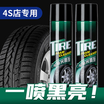 Car tire brightener car wax glaze protection anti-aging long-lasting cleaning decontamination water-free foam cleaner