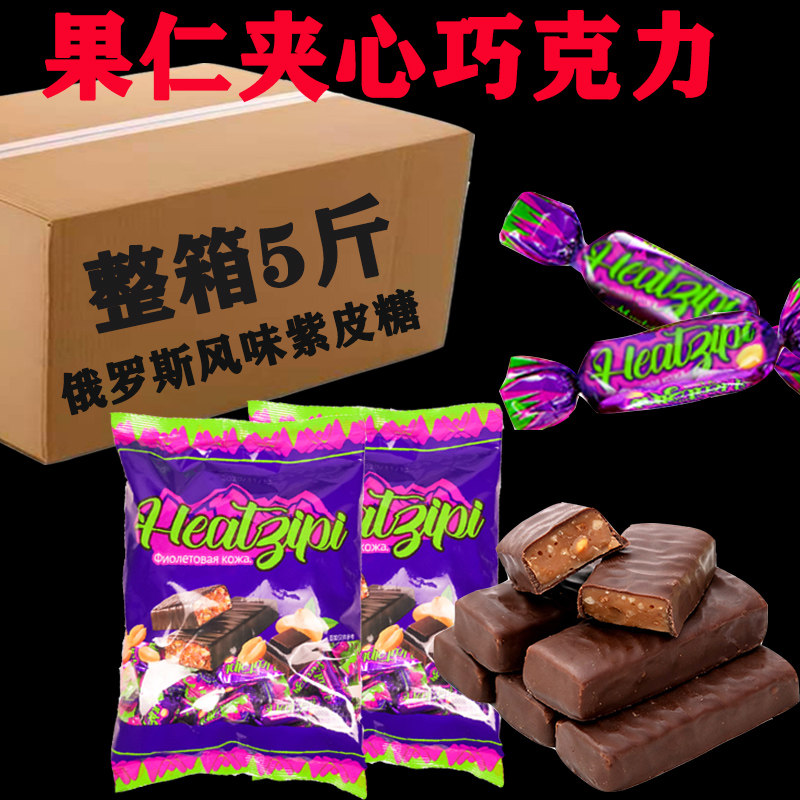 Russian-style domestic chocolate sandwich purple candy New Year's Day candy popular halva 1 bag 500g gift box