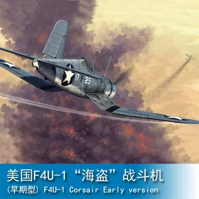 [小号手HOBBY BOSS 80381 1/48 美国F4U-1战斗机(早期型)]