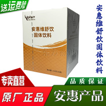 * Baimijian (An Hui Weishu drink solid drink) An Hui Kane protein powder Ganoderma lucidum