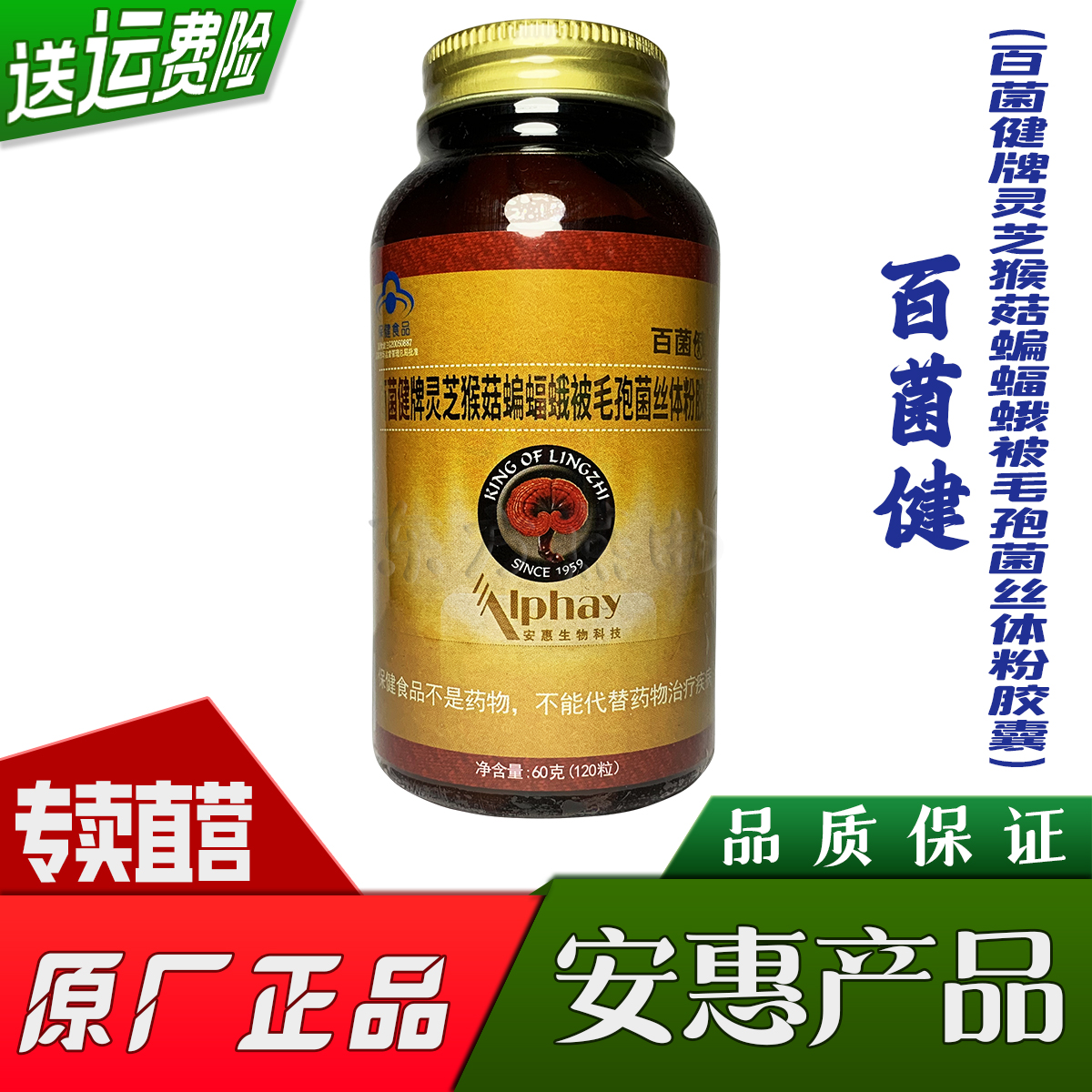 * 100 mycorrhizal (100 mycorrhizal) An inclusive product Kane and gastric-holding Trichoderma