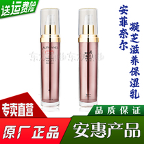 Baizhijian (Nourishing Moisturizing Milk) Anhui Products