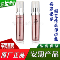 Baizhijian (Ningzhi refreshing moisturizer) Anhui products