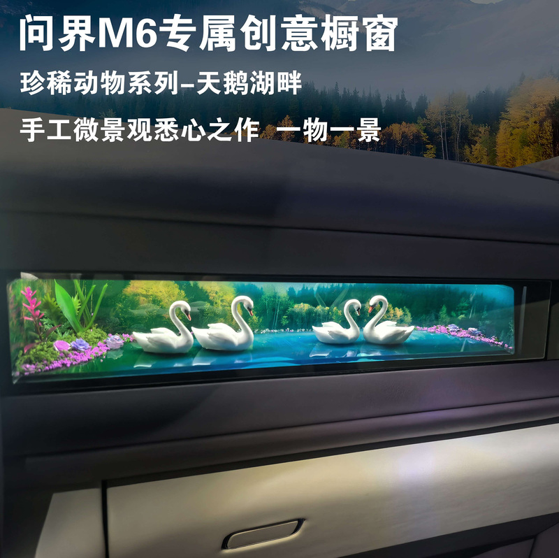 Exclusive Creative Window Decorations for the Aito M6, Handmade Micro-Landscape Exclusive Creative Window Decorations for the Aito M6, Handmade Micro-Landscape