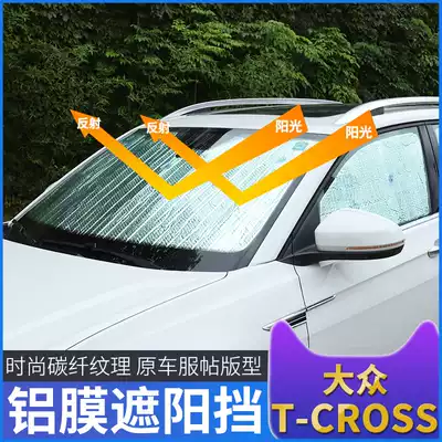 Suitable for Foss tcross sunshade, heat shield, Tu Armor, special modified heat insulation aluminum film, shading, interior sun protection