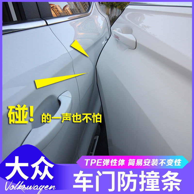 Flowserve Tiguanl modification to explore songs and explore Yue Tu Yue Tu Ang tcross anti-collision sealant strip anti-scratch body anti-scratch