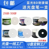 PAODE BD25G50G BLU -RAY BLOSSOM CD -ROM MID -RINGER 25G50G DISC