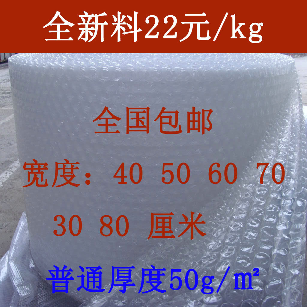 Bubble Film Shockproof Film Bubble Pad Foam Cushion Steam Bubble Paper Width 30 50 cm express package Fill Bubble Paper