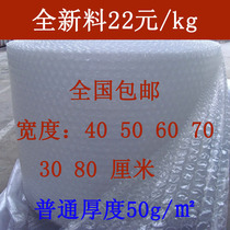 Bubble film shockproof film Bubble pad Foam pad Bubble paper width 30 50 cm Express packaging filled bubble paper