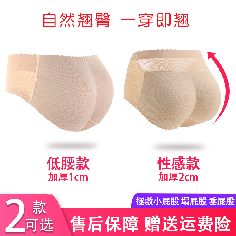 Butt-Lifting Underwear for Women, Seamless Tummy Control Shapewear, Fake Buttocks with Thickened Hip Pads, Beauty Buttocks Enhancer, Peach-Shaped Buttocks