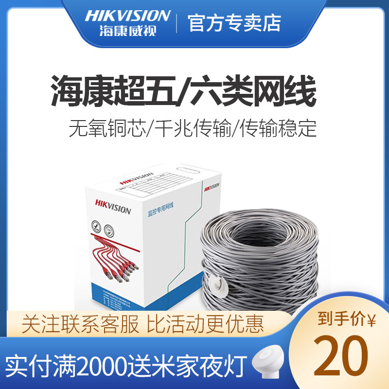 Monitoring equipment Network cable Network POE power supply Five types of network cable Indoor and outdoor waterproof monitoring network cable