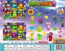 628-50 Simulation Plant Launch Soft Bomb Childrens Educational Toys Mixed Batch