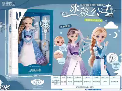 14 inch solid body 40 cm doll 125-584D eye magic wand set girl dress up house wine toy mixed batch