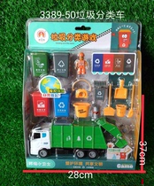 3389-50 Sanitation Little Guardian Garbage Classification High Frequency Blister Puzzle Game Toy Mixed Batch