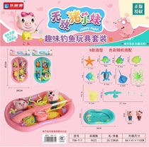 708-117 genuine authorized fishing parent-child interactive magnetic fishing toy set childrens toys mixed batch