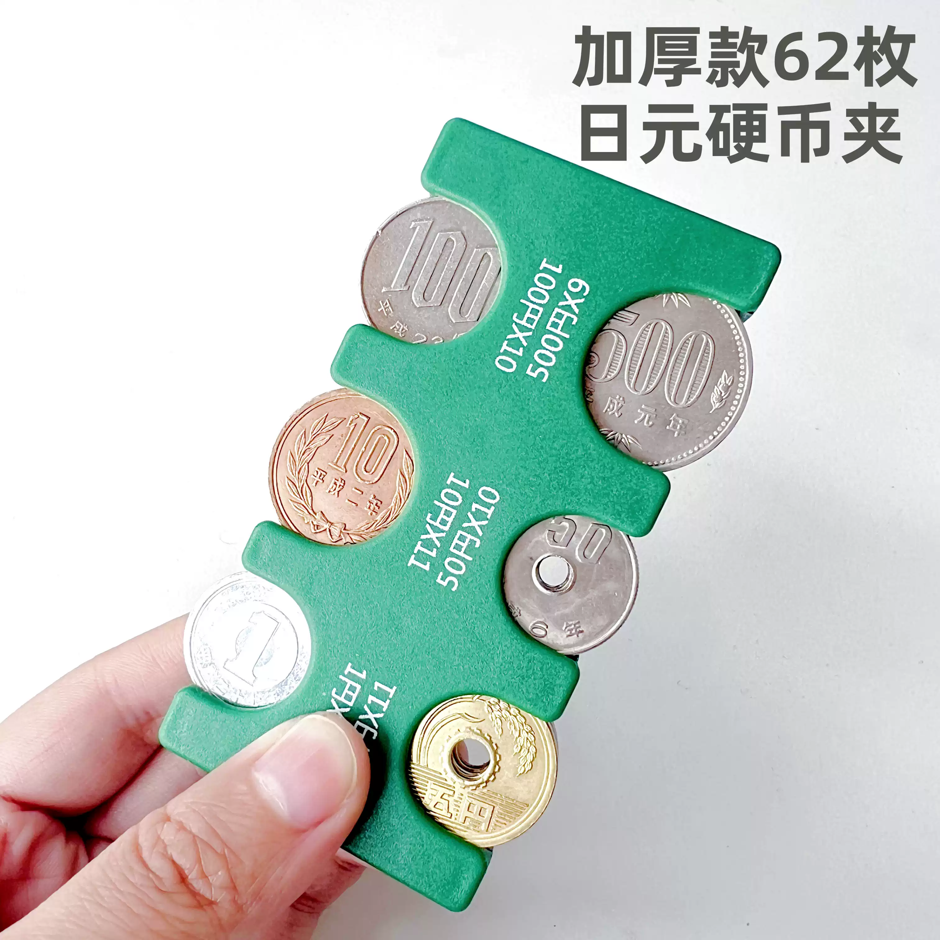 日本硬币收纳盒日币零钱收纳包日式日圆夹神器整理零