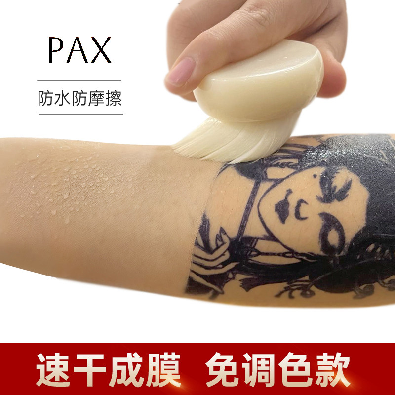 Yizheer pax tattoo covering artifact paste - консилер телесного цвета, невидимый для маскировки родинок и белых пятен, водостойкий и долговечный. Изображение 1