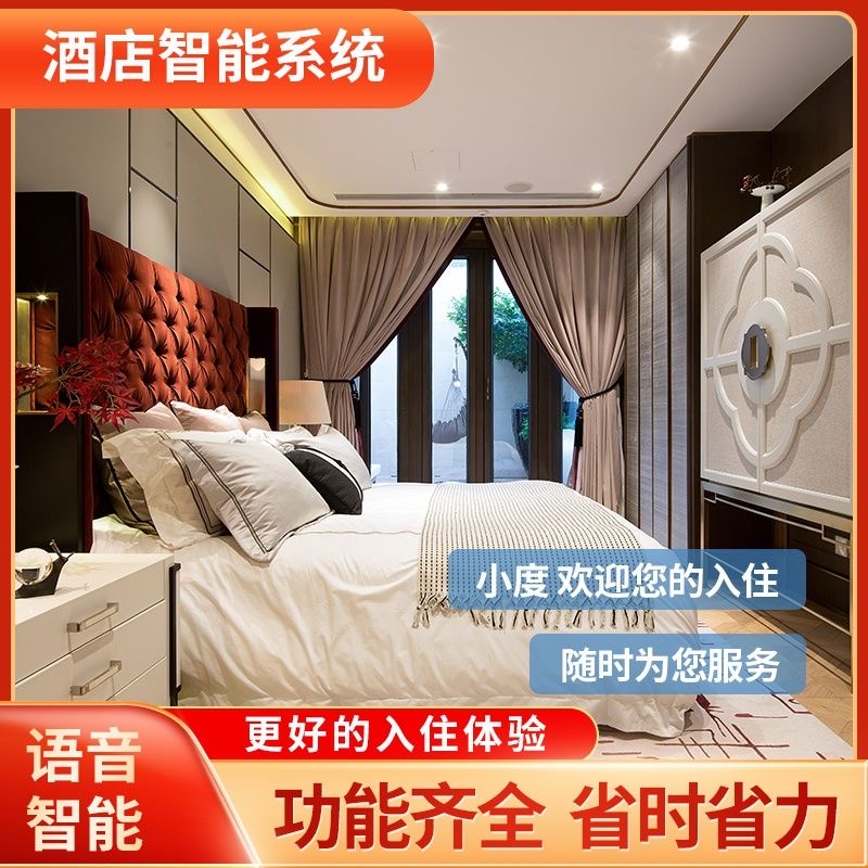 Hotel, B&B, Apartment, Wired and Wireless, Smart Hotel, Smart Home System, Graffiti Xiaodu, Voice and Face Recognition