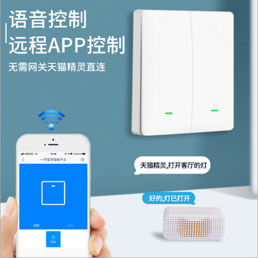 Tmall Genie single fire smart remote control switch wall button voice mobile phone remote control Bluetooth Mesh wireless