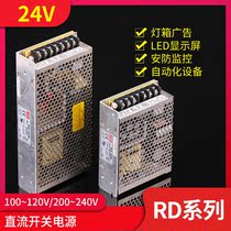 Detachable Meanwell switching power supply RD-65B RD-125B 65W125W 5V 24V dual output DC