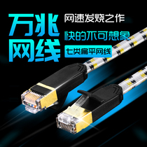 Seven types of shielded Crystal Head network cable router computer room indoor rj45 game high-speed 10 gigabit network cable