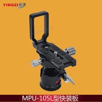 MPU105 MPU105 MPU-105 MPU-105L MPU-105L quick loading plate upright for the tripod head such as universal Sisharp