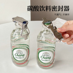 Multifunctional Stainless Steel Bottle Opener, Beer Bottle Opener, Soda Water Bubble Water Bottle Stopper, Carbonated Beverage Preserver