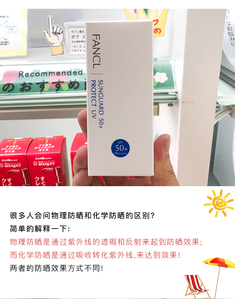 Nhật Bản FANCL 珂 珂 không thêm cô lập kem chống nắng trang điểm trước khi sữa bv kem làm trắng kem che khuyết điểm phụ nữ mang thai có sẵn sữa chống nắng skin aqua